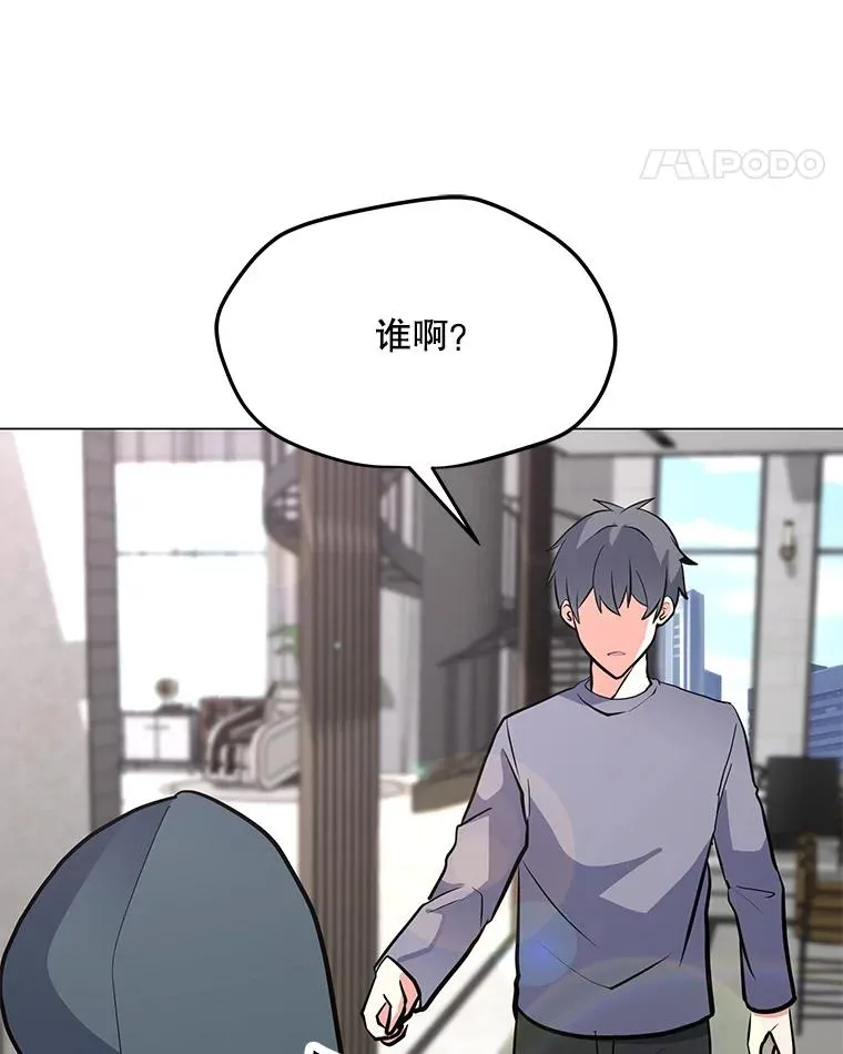 128.总局长的打算 第66页