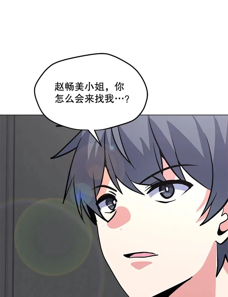 128.总局长的打算 第70页