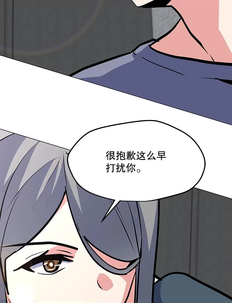 128.总局长的打算 第71页