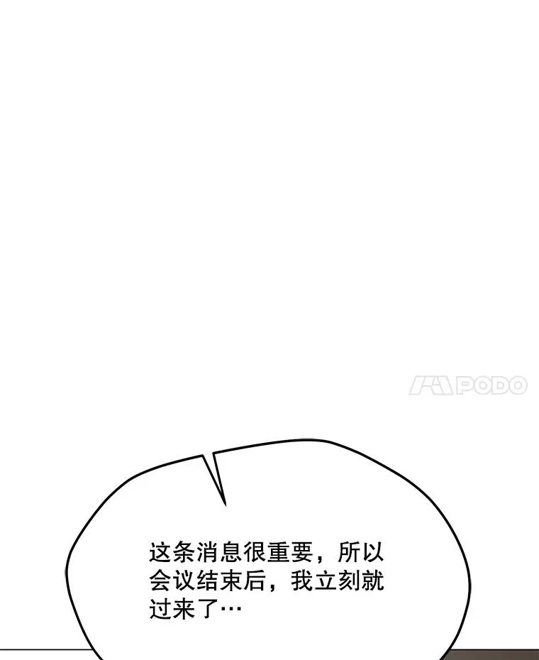 128.总局长的打算 第79页