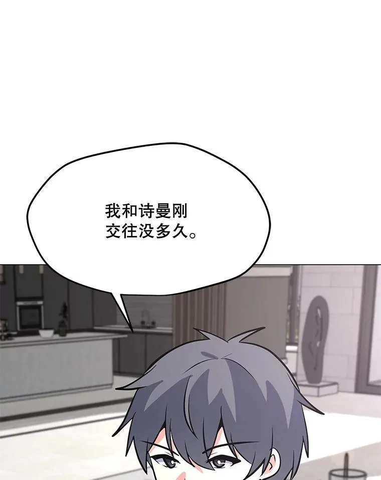 128.总局长的打算 第84页