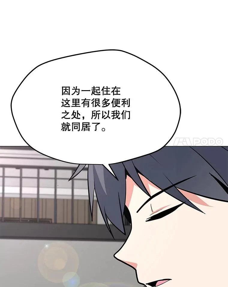 128.总局长的打算 第86页