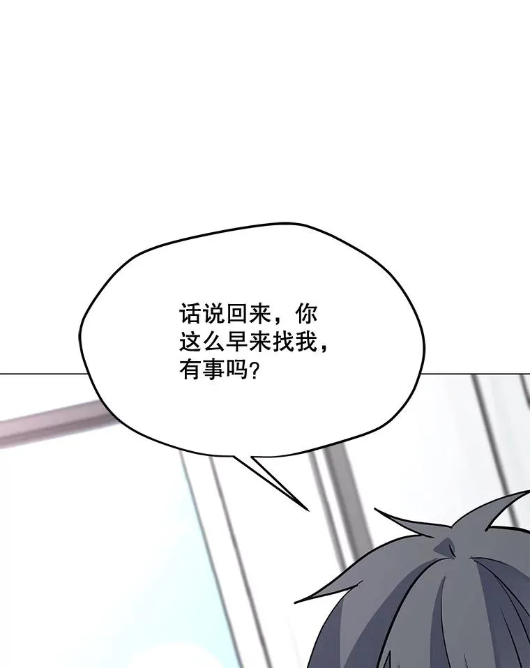 128.总局长的打算 第88页