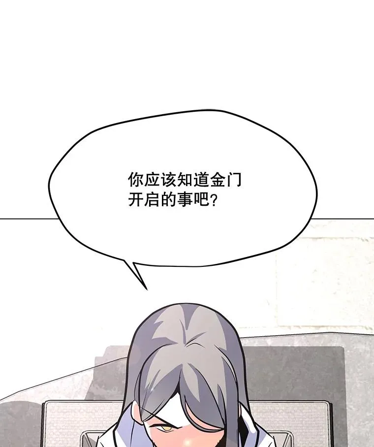 128.总局长的打算 第91页