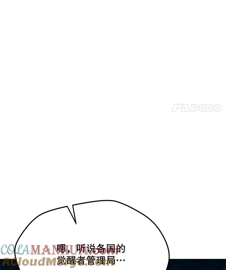 128.总局长的打算 第93页