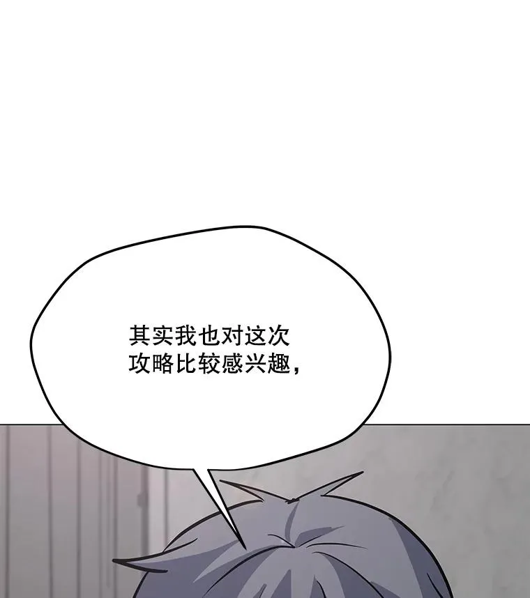 128.总局长的打算 第96页