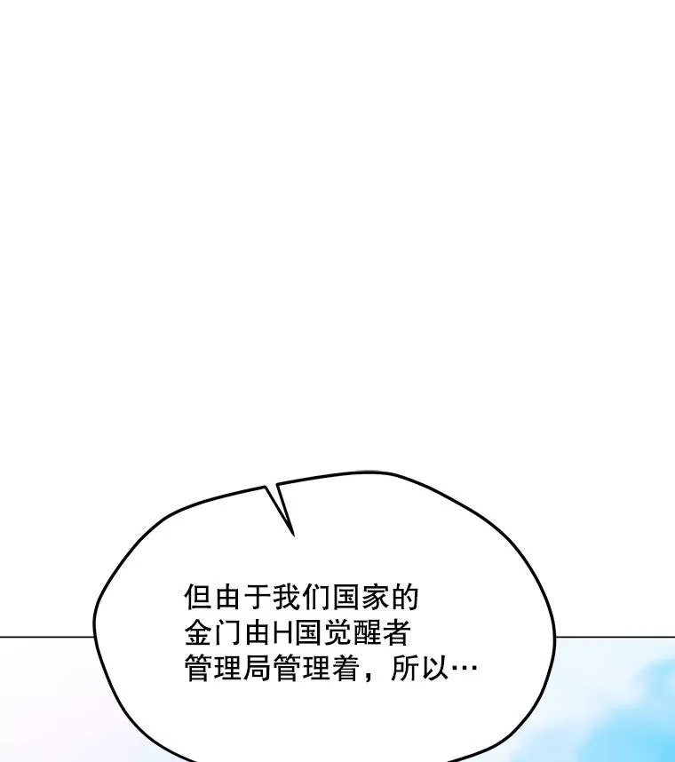 128.总局长的打算 第98页