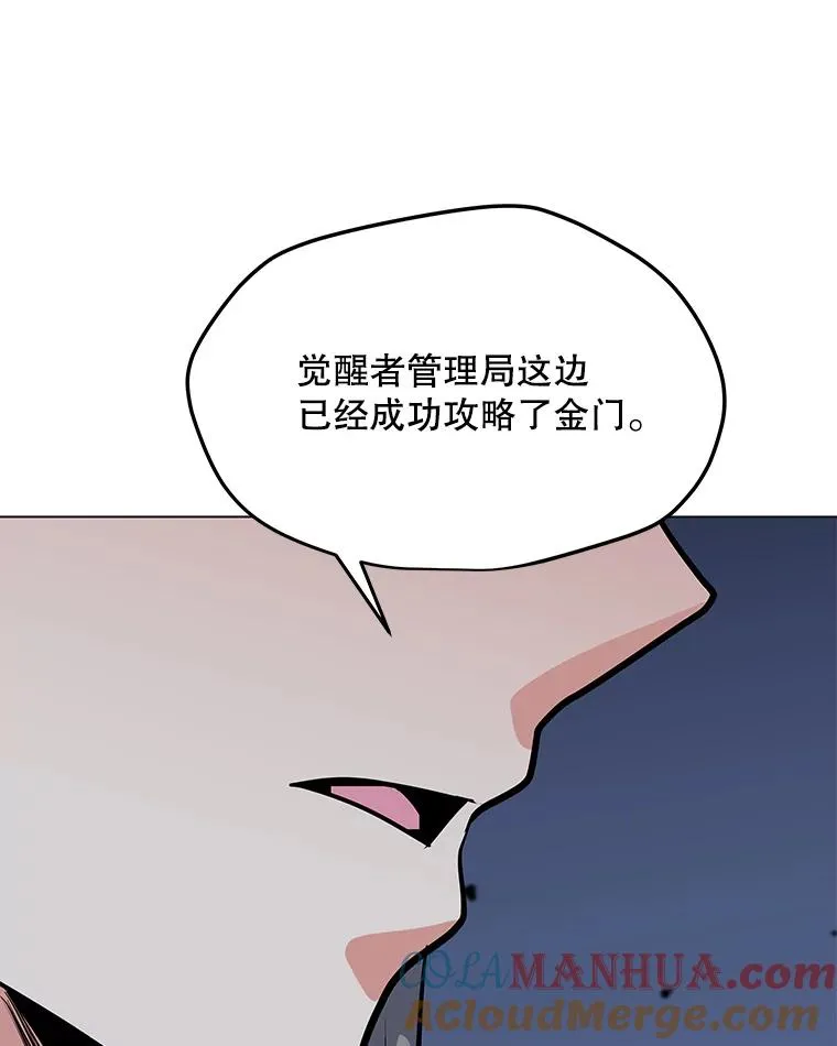 128.总局长的打算 第101页