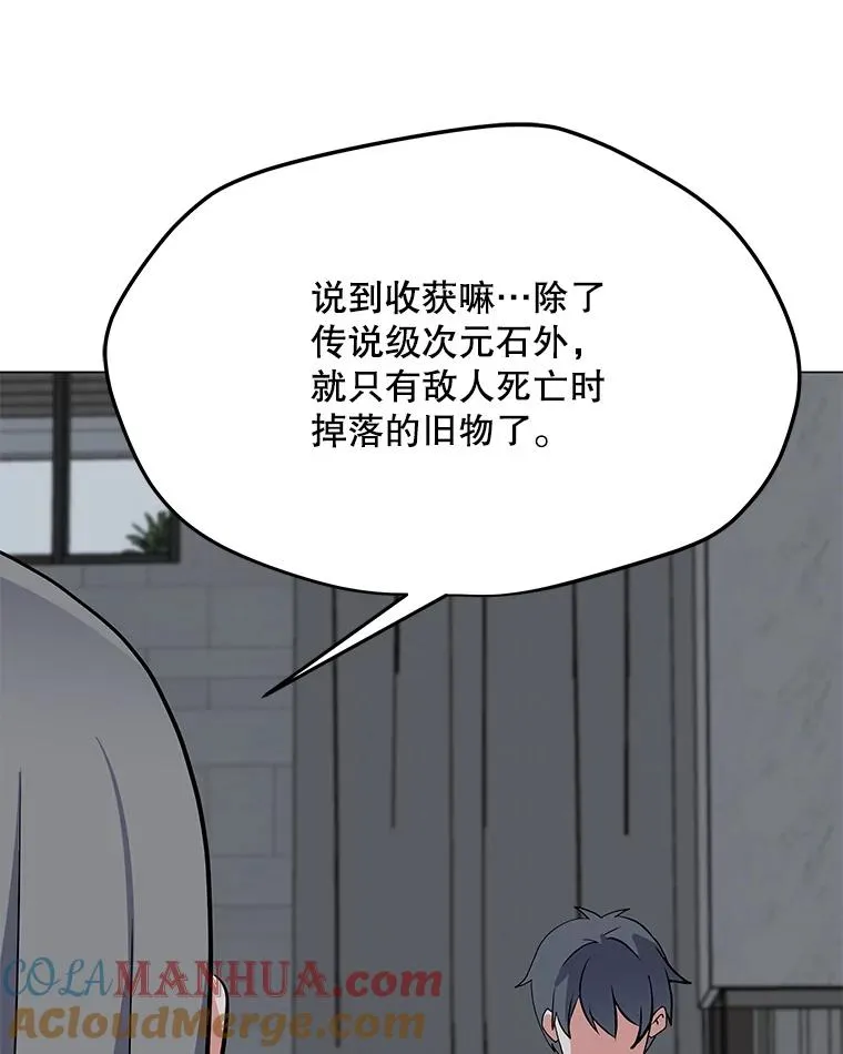 128.总局长的打算 第105页