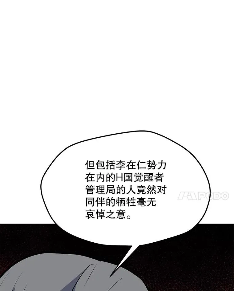128.总局长的打算 第107页