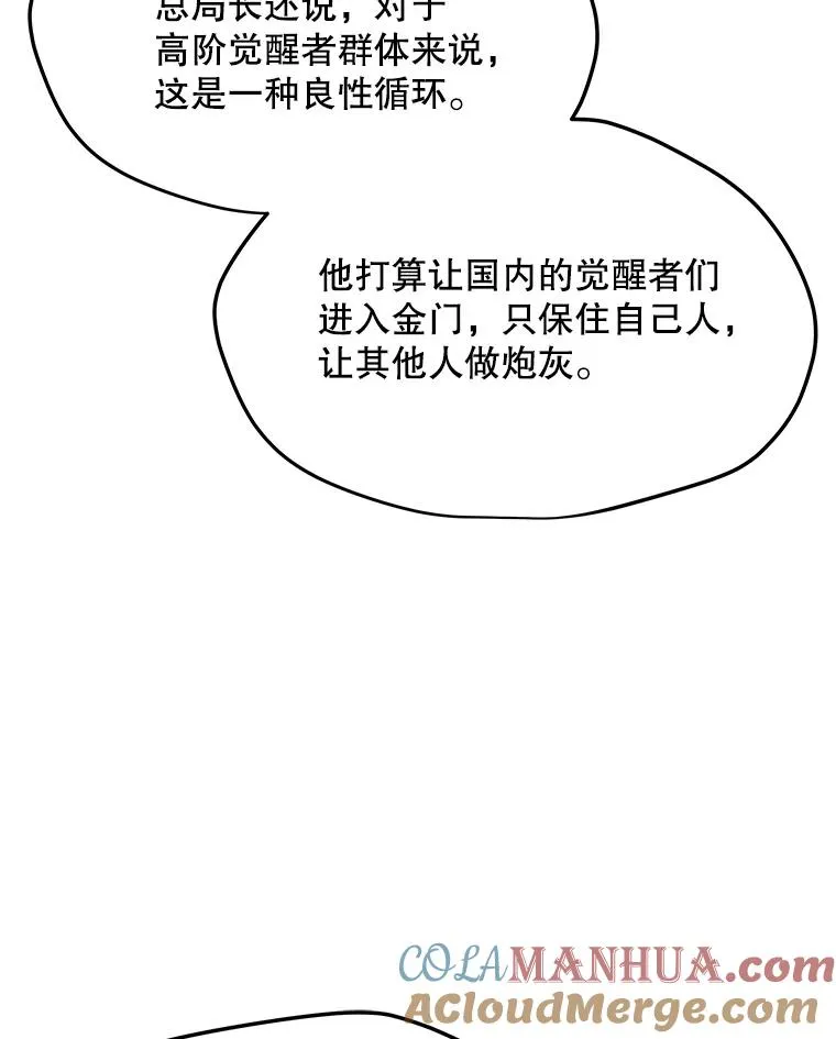 128.总局长的打算 第109页