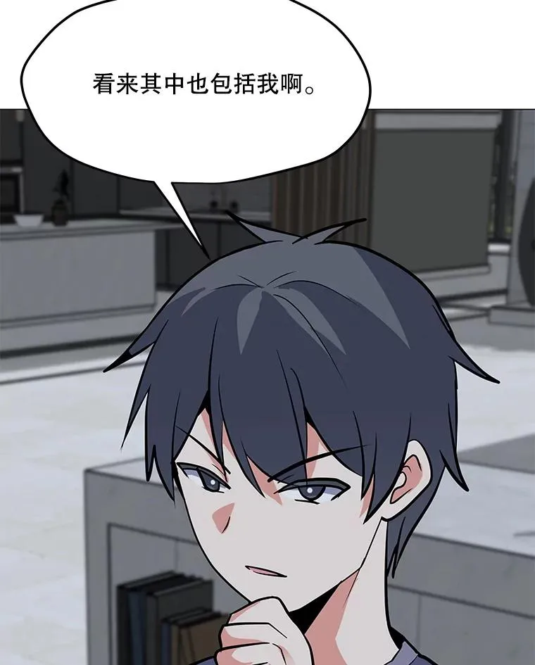 128.总局长的打算 第110页