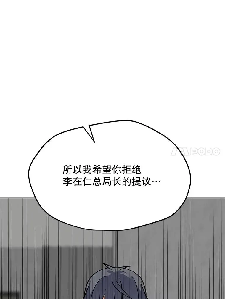 128.总局长的打算 第114页