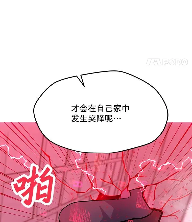 128.总局长的打算 第128页