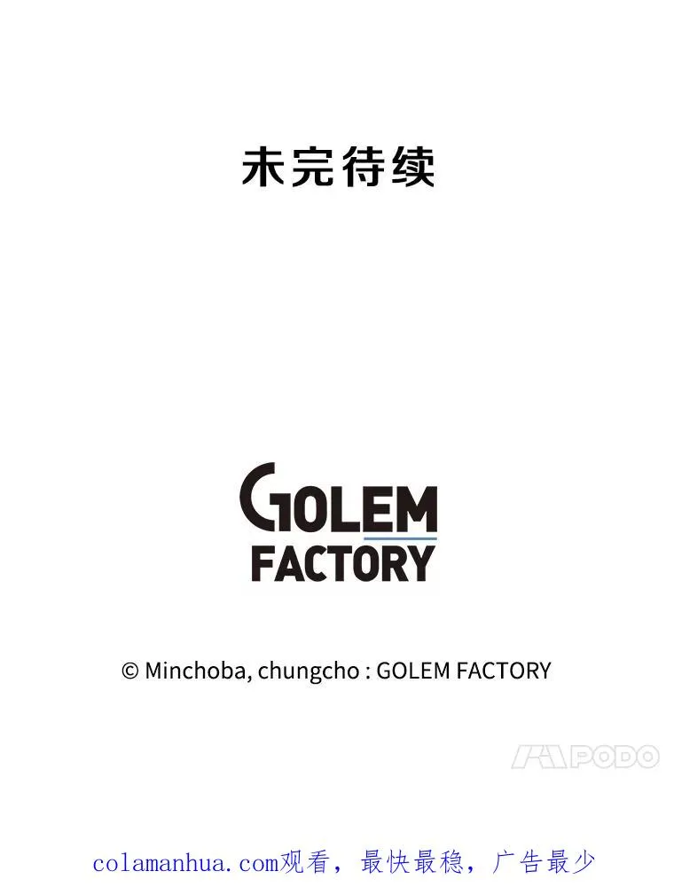 128.总局长的打算 第131页