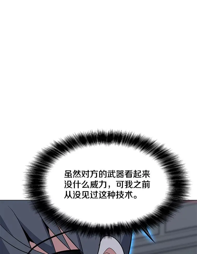 129.代瑞和拉代 第23页