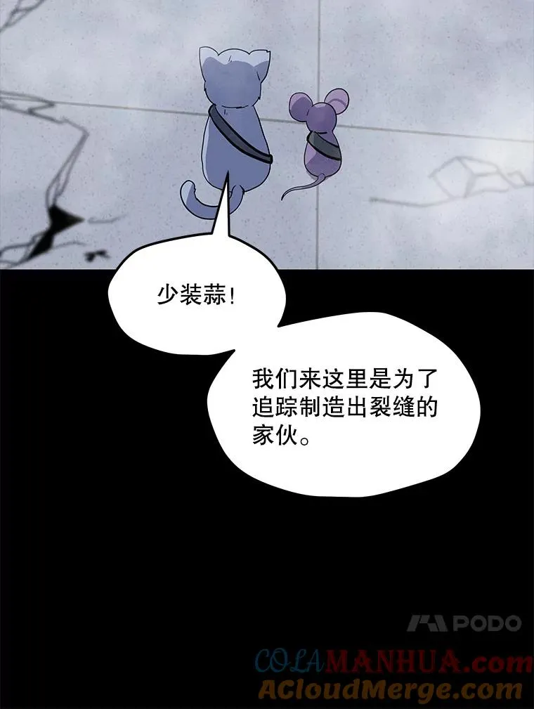 129.代瑞和拉代 第45页