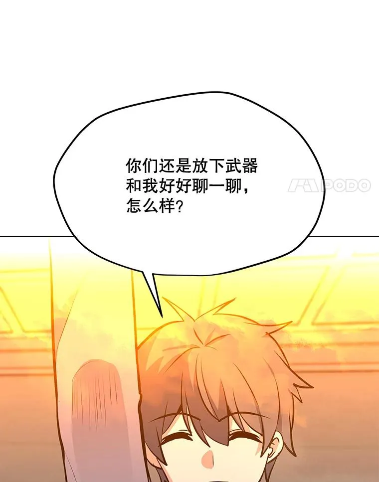 129.代瑞和拉代 第59页