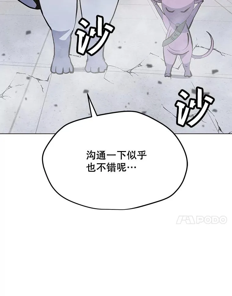 129.代瑞和拉代 第62页