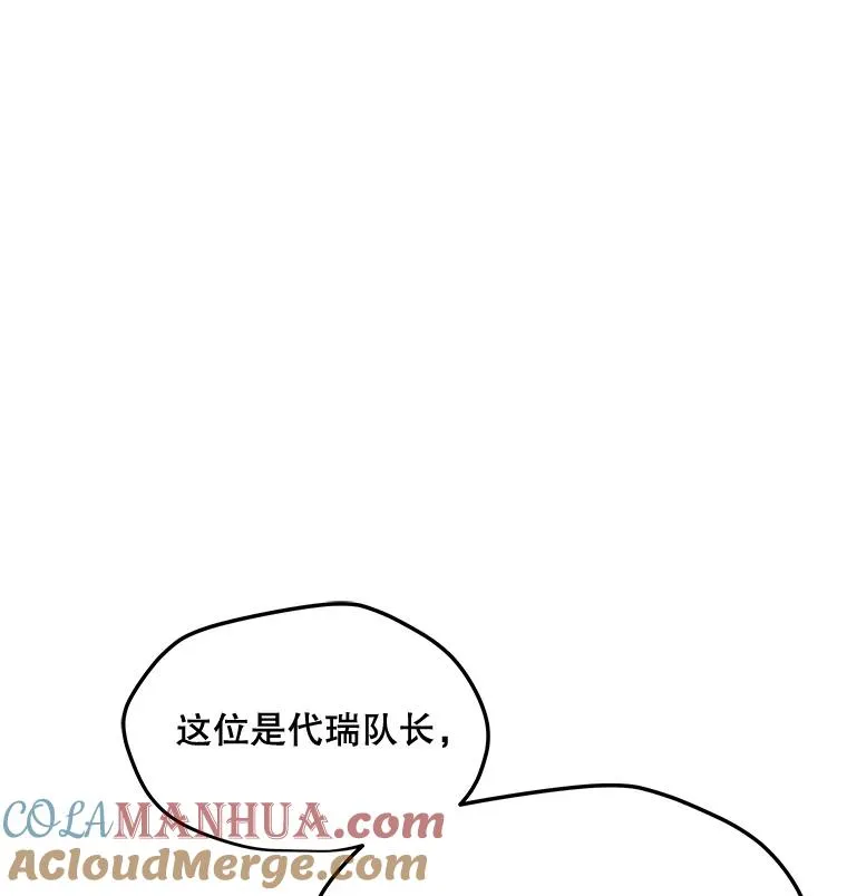129.代瑞和拉代 第65页