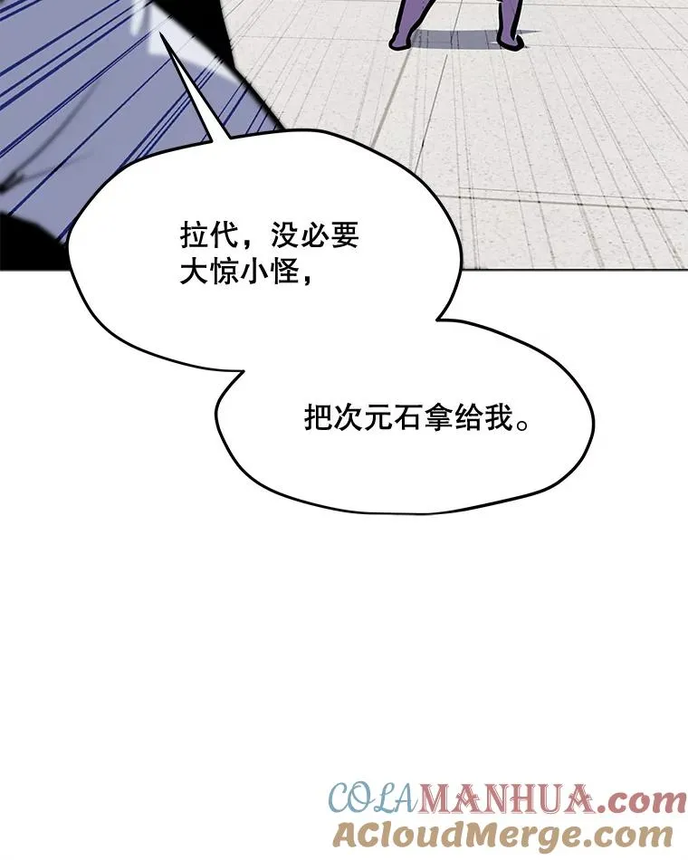 129.代瑞和拉代 第73页