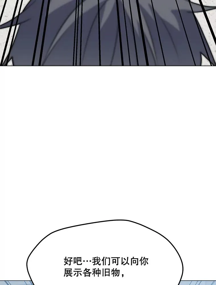 129.代瑞和拉代 第90页
