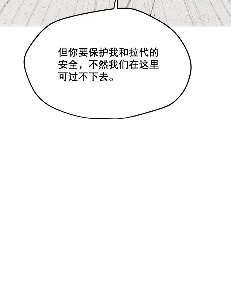 129.代瑞和拉代 第92页