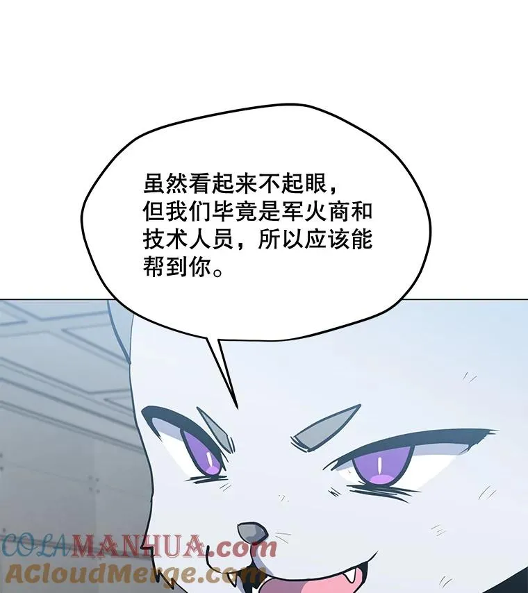 129.代瑞和拉代 第93页