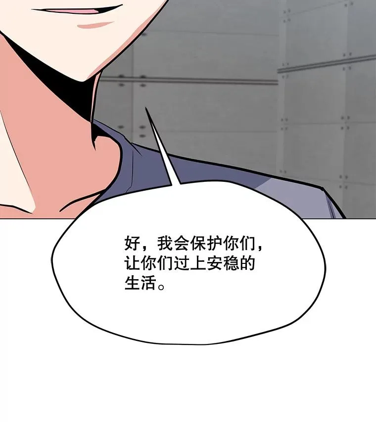 129.代瑞和拉代 第95页