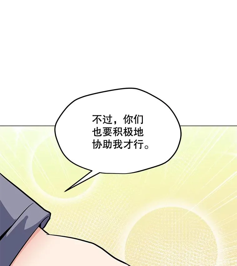 129.代瑞和拉代 第96页