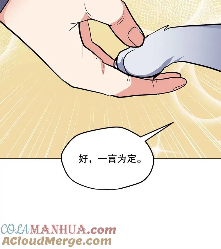 129.代瑞和拉代 第97页