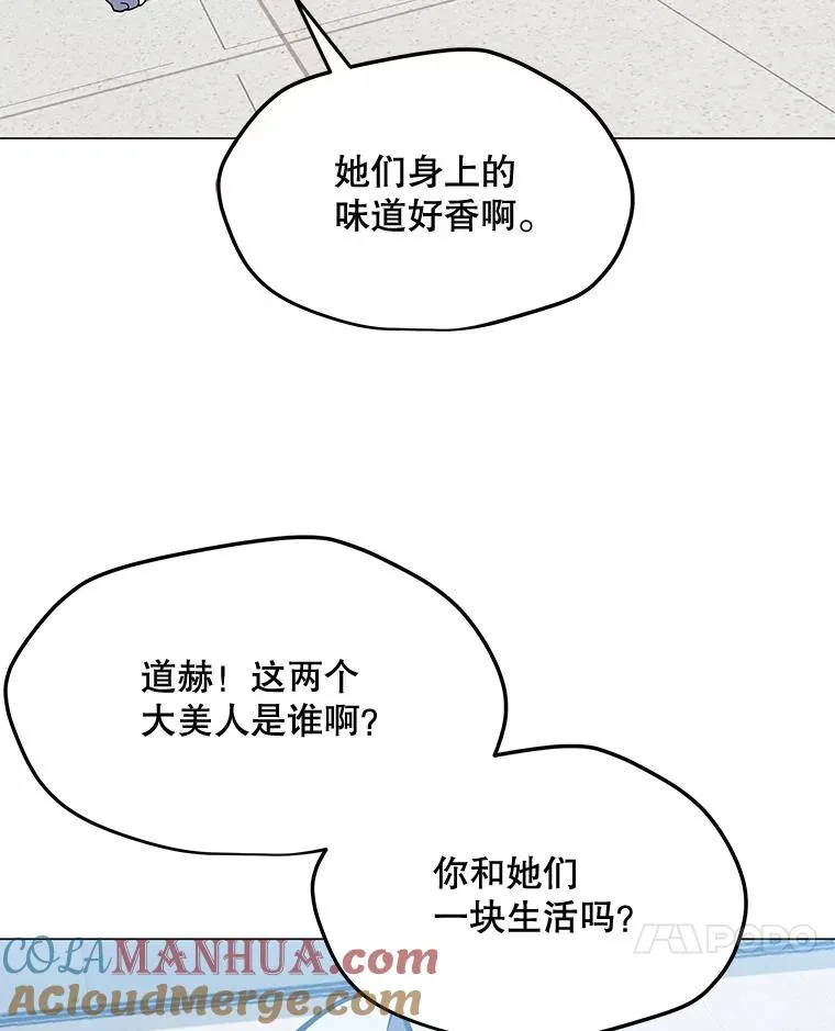129.代瑞和拉代 第101页