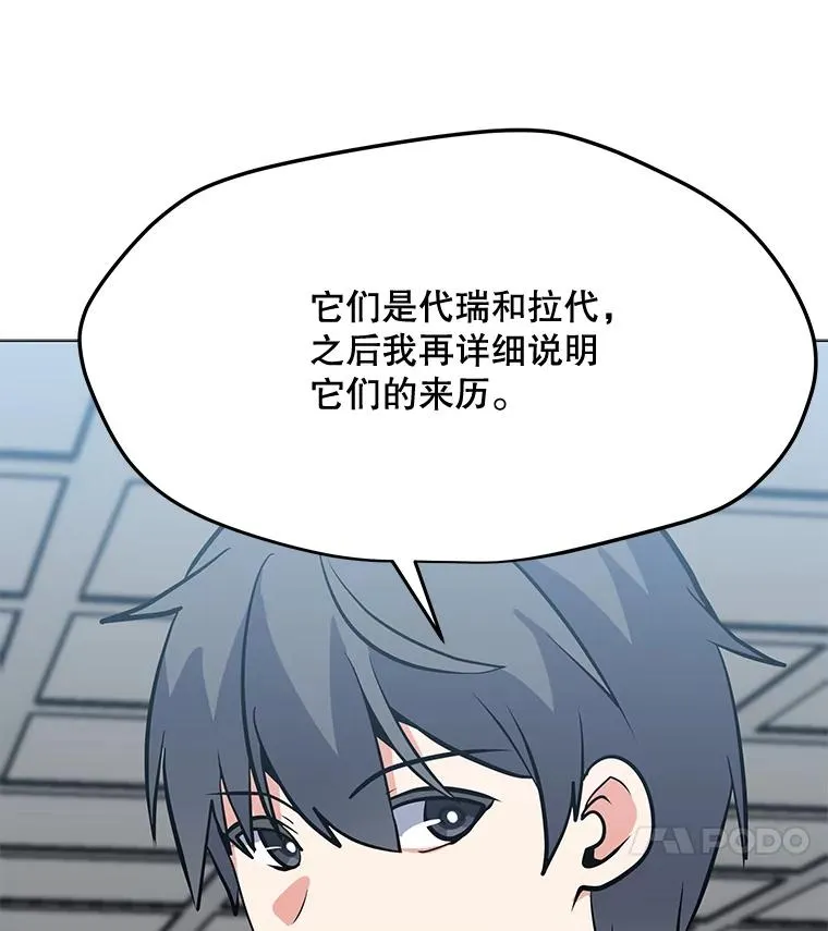 129.代瑞和拉代 第108页