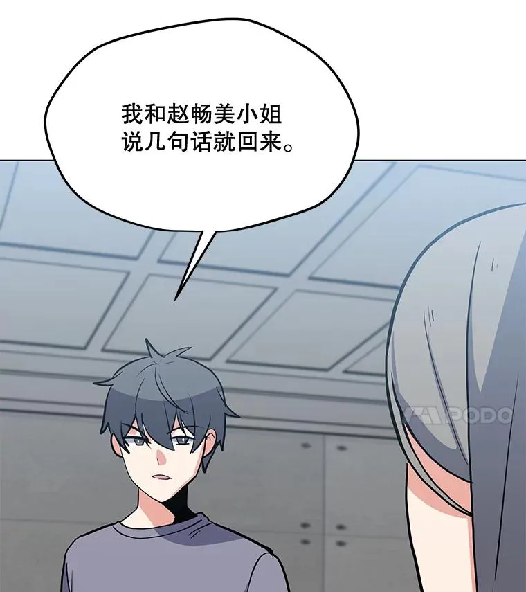 129.代瑞和拉代 第112页