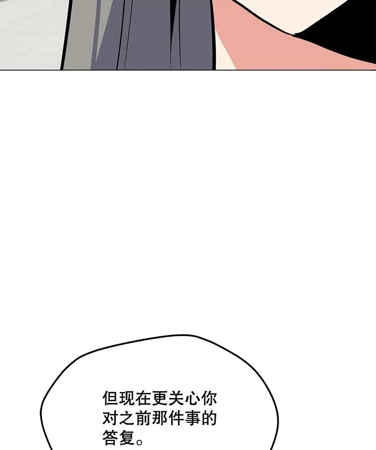 129.代瑞和拉代 第120页