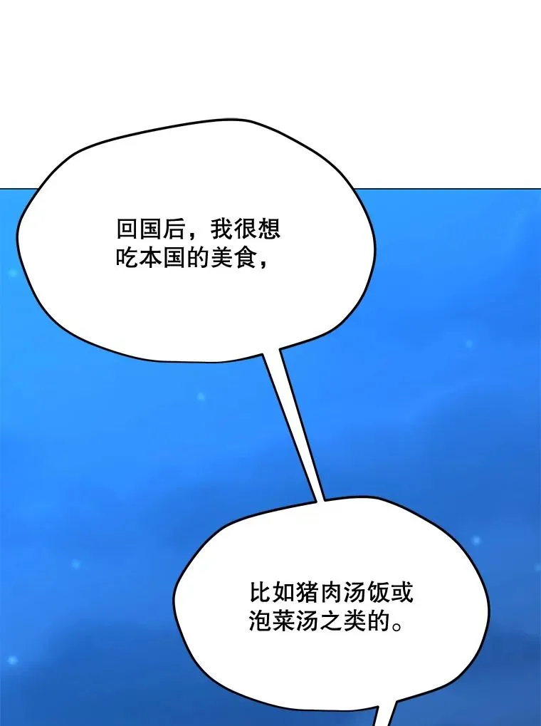 130.进入金门 第71页