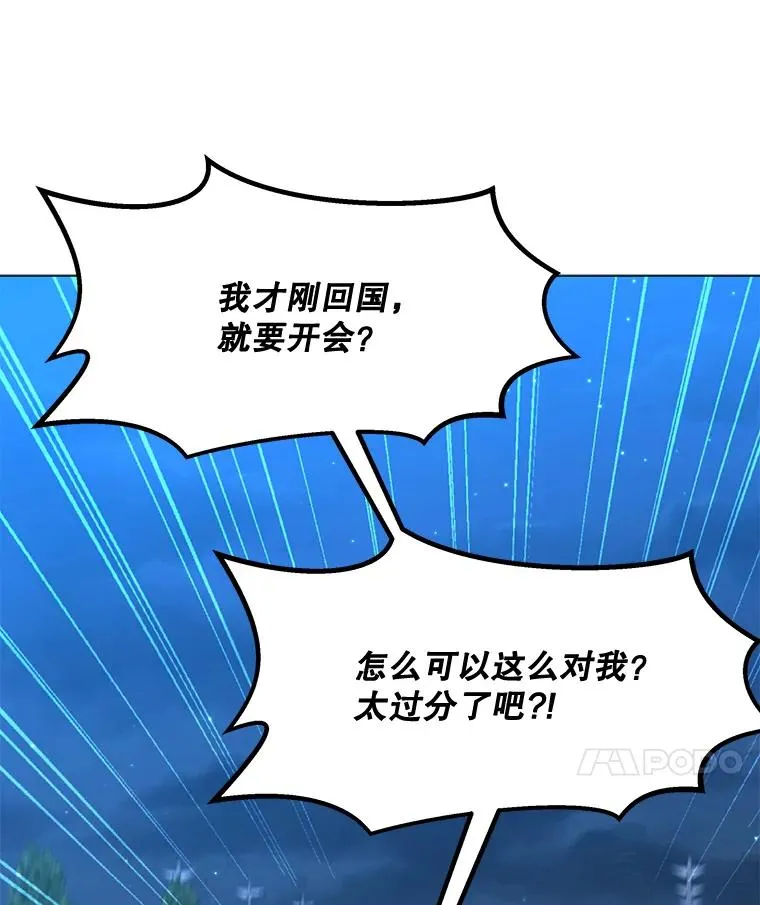 130.进入金门 第76页