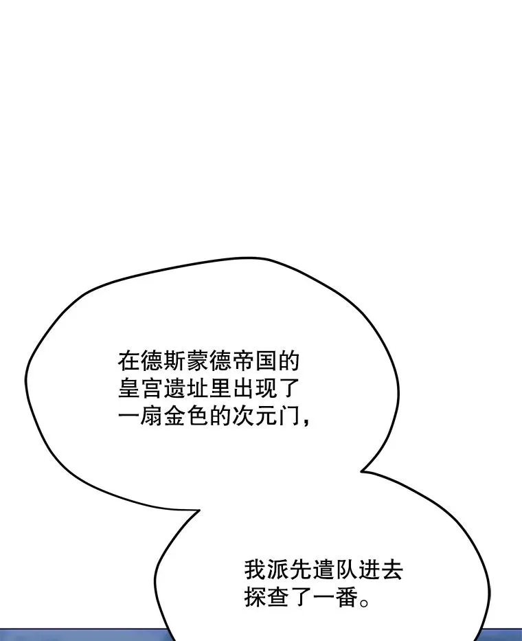 130.进入金门 第84页