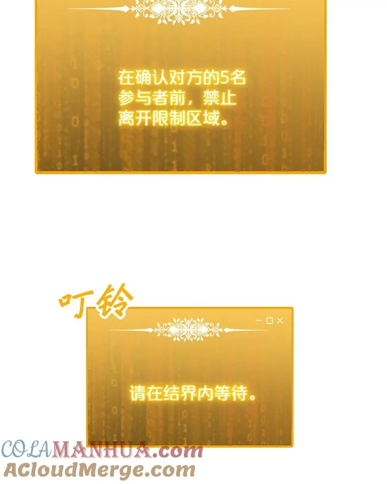 130.进入金门 第133页