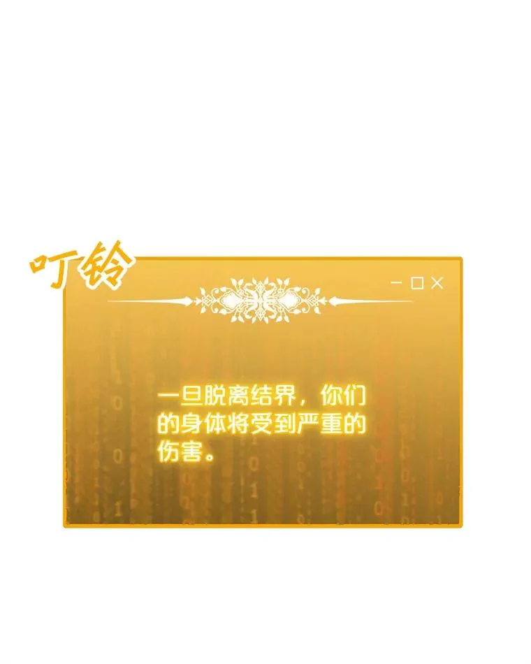 130.进入金门 第134页