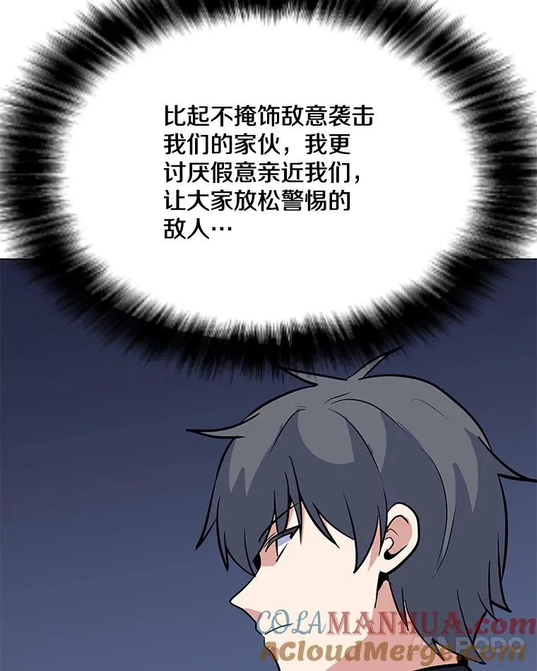 131.乔装打扮 第41页