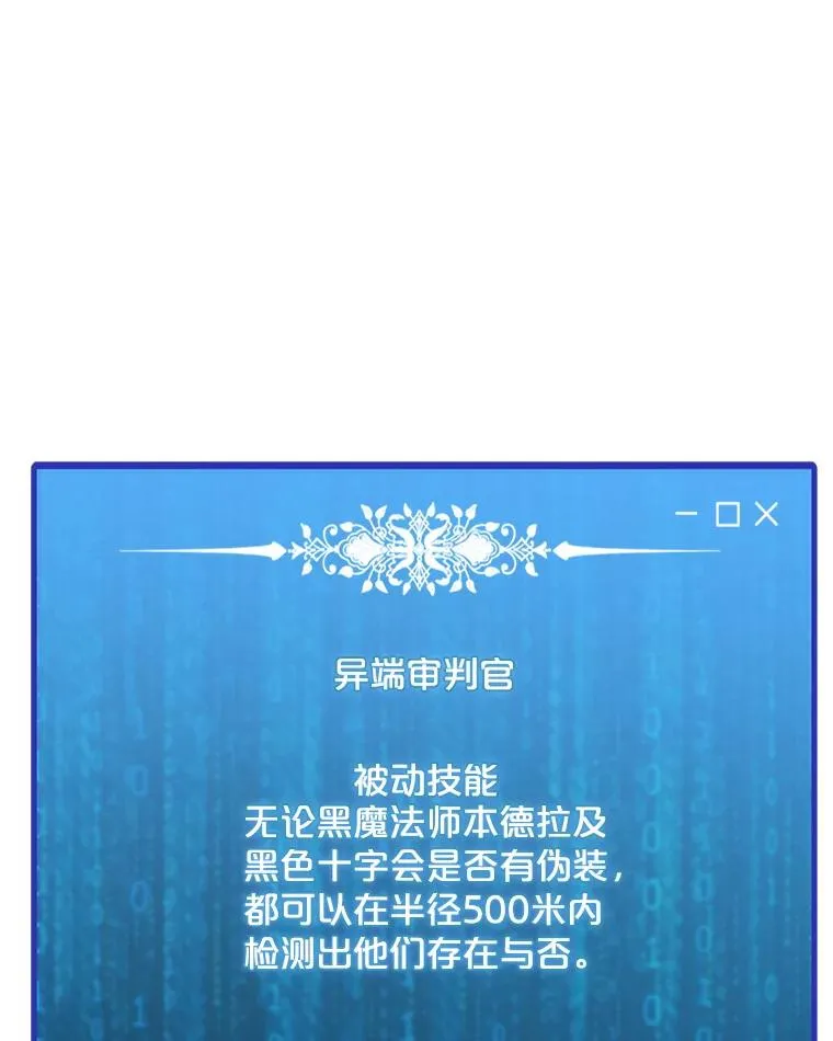131.乔装打扮 第43页