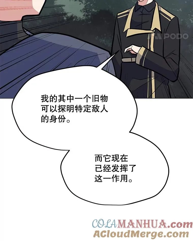 131.乔装打扮 第57页
