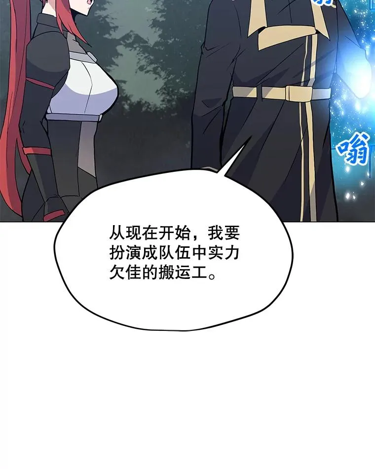 131.乔装打扮 第59页