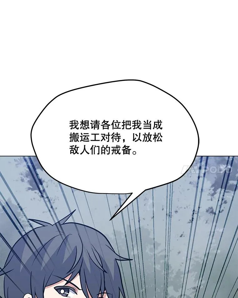 131.乔装打扮 第60页