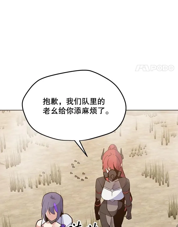 131.乔装打扮 第108页