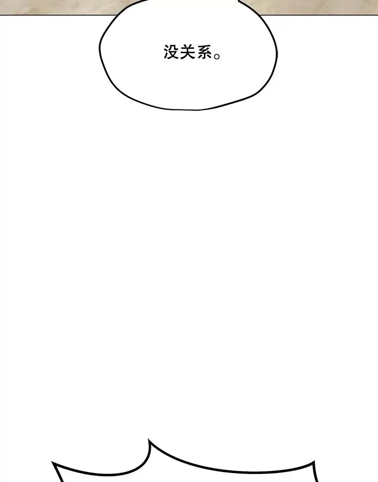 131.乔装打扮 第110页