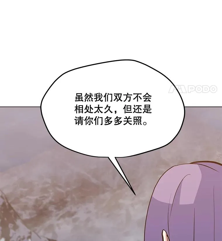 131.乔装打扮 第122页