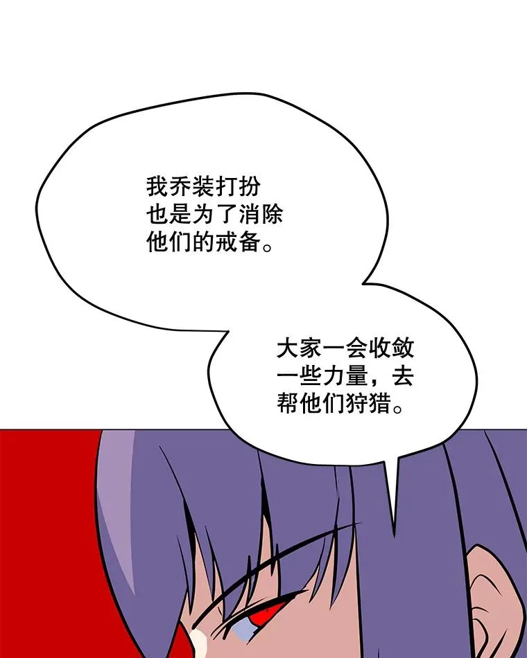 131.乔装打扮 第127页