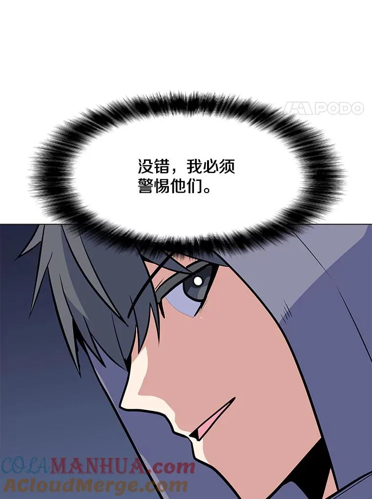 131.乔装打扮 第133页
